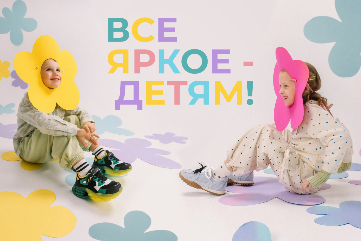 1 июня - День защиты детей